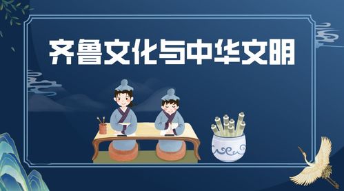 探析齊魯文化與中華文明的 軸心時(shí)代 聽山師大齊魯文化研究院名譽(yù)院長(zhǎng)王志民解讀齊魯文化