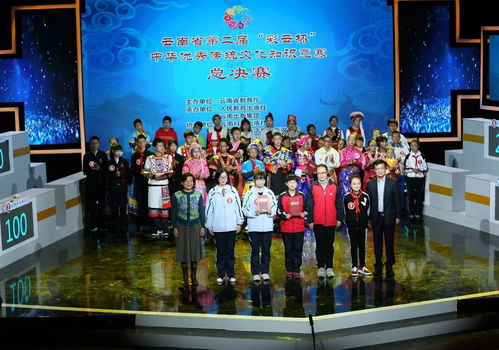 堅(jiān)定文化自信 形成教育自覺(jué) 第二屆 彩云杯 中華優(yōu)秀傳統(tǒng)文化知識(shí)競(jìng)賽在昆明舉行 前沿資訊