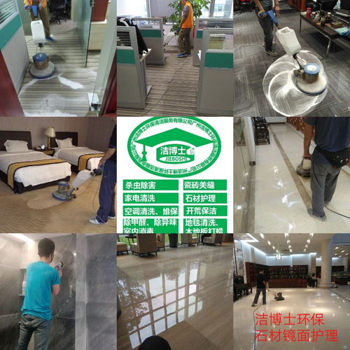 廣州專業(yè)保潔服務(wù)全解析 開荒、地毯清洗到商場地板維護(hù)一站式解決方案